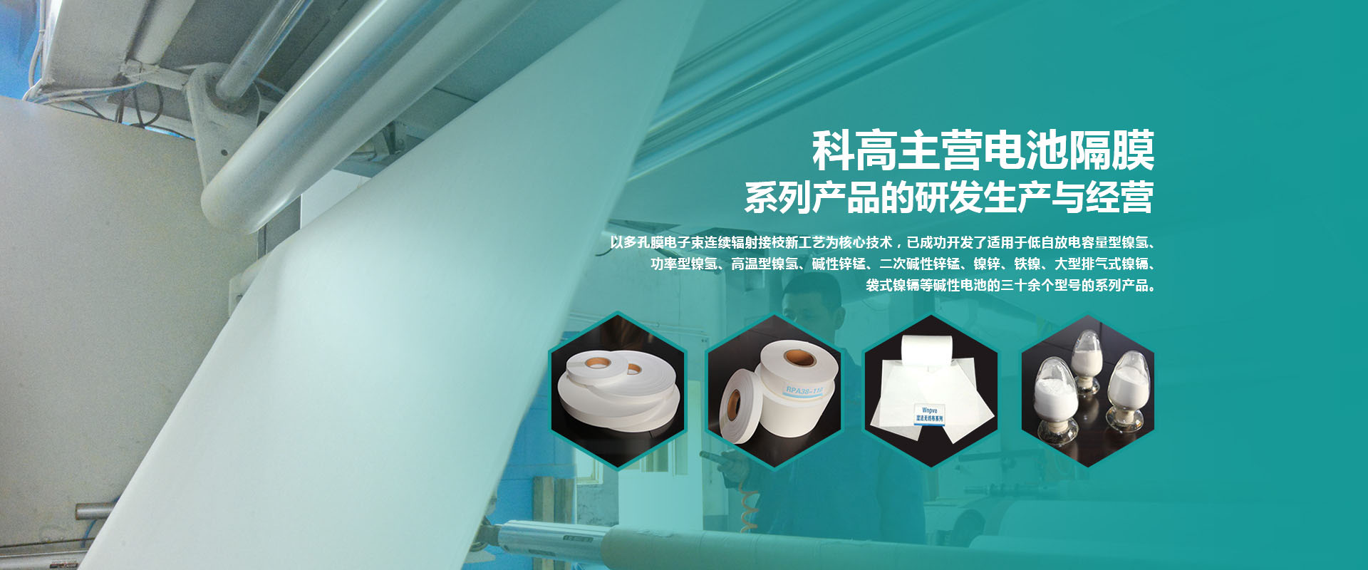 河南科高輻射化工科技有限公司